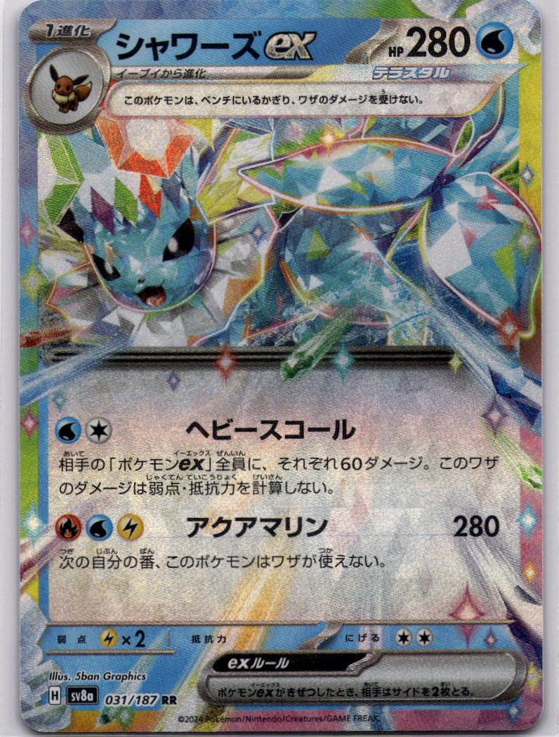 Vaporeon Ex 031/187