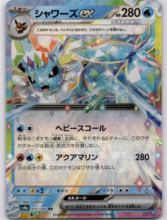 Vaporeon Ex 031/187