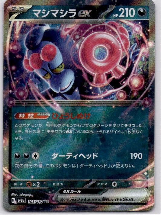 Munkidori Ex 103/187