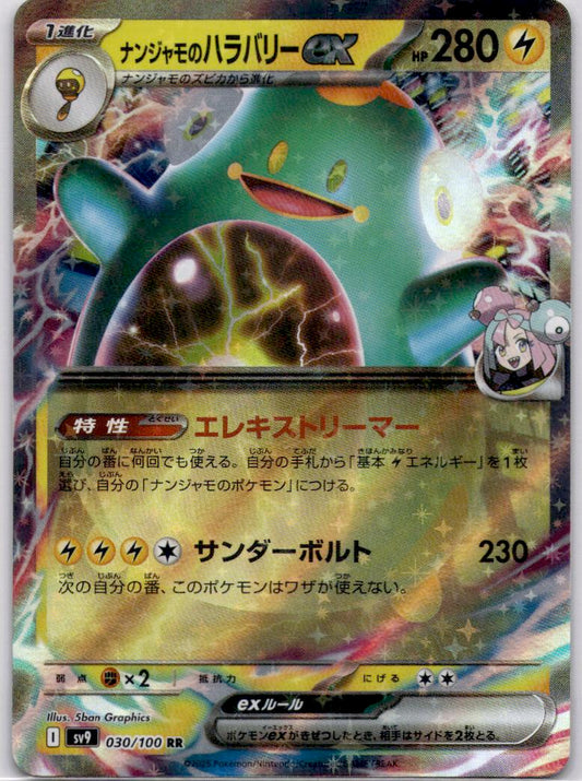 Iono's Bellibolt ex 030/100