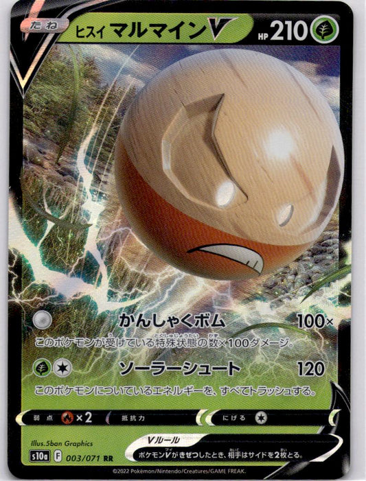 Hisuian Electrode V 003/071