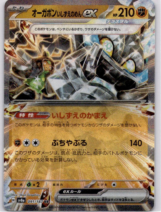 Cornerstone Mask Ogerpon Ex 091/187