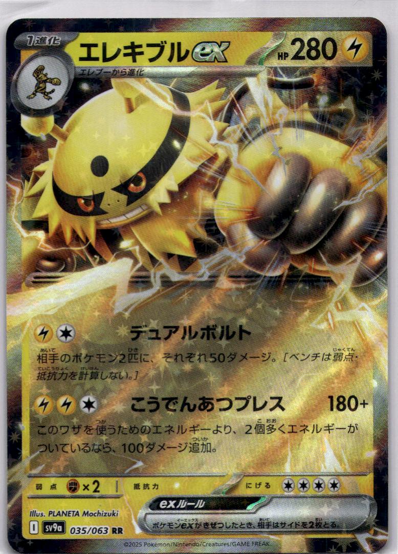 Electivire ex 035/063