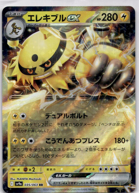 Electivire ex 035/063