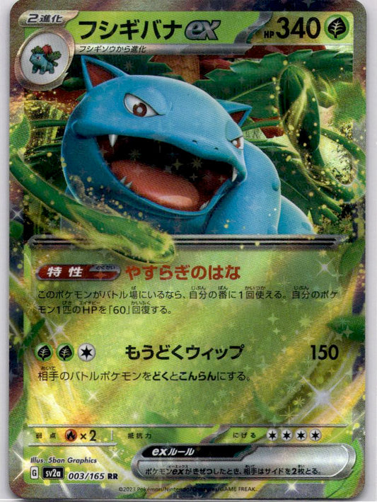 Venusaur ex 003/165
