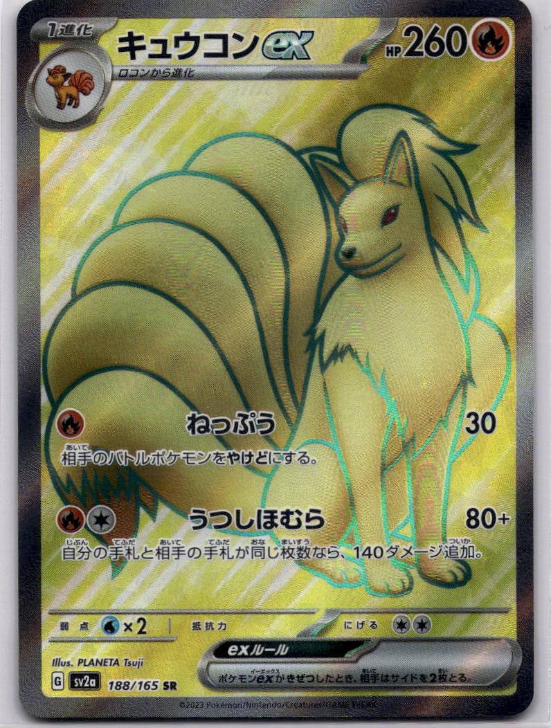 Ninetales ex 188/165
