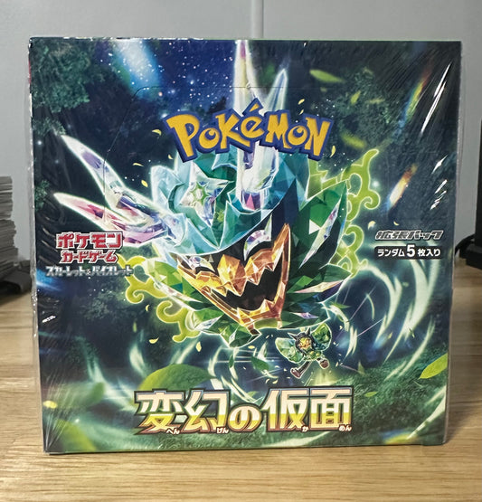 صندوق تعزيز قناع التغيير SV6