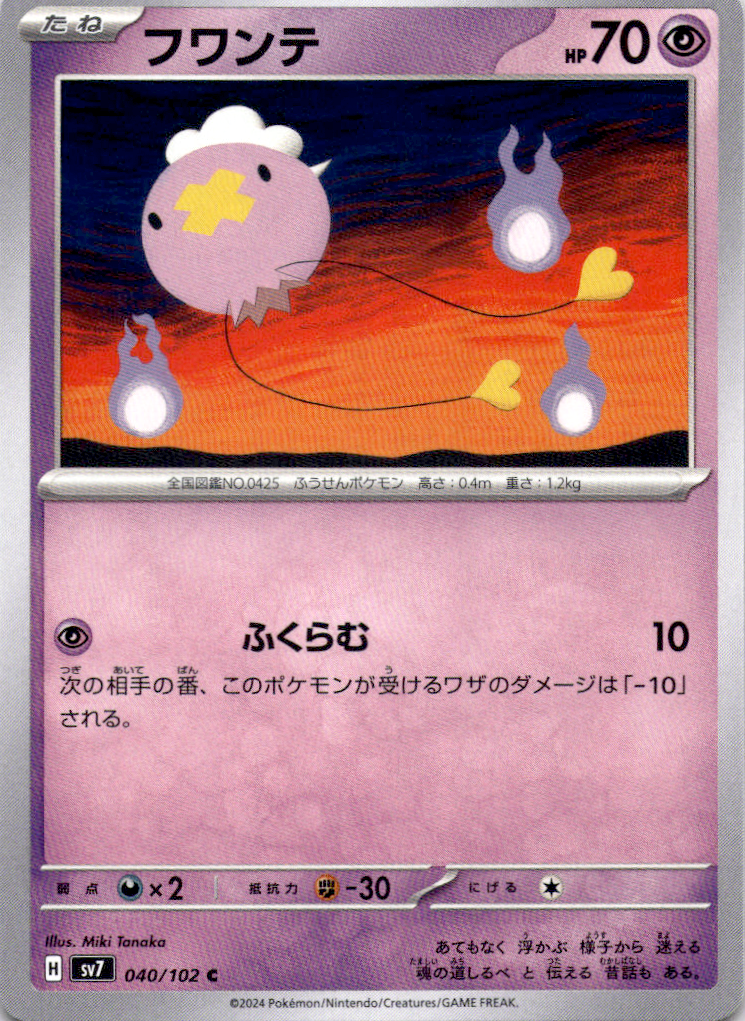 Drifloon 040/102