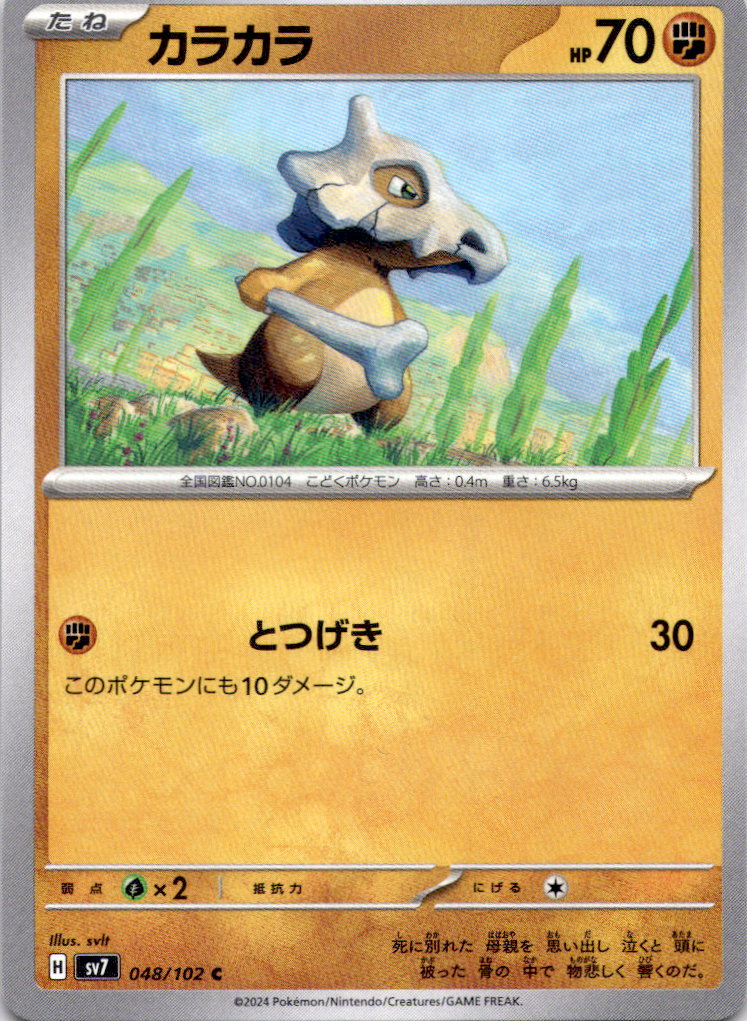 Cubone 048/102