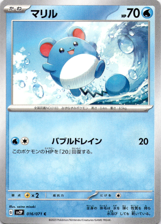 Marill 016/071