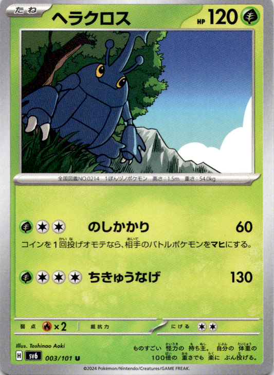 Heracross 003/101
