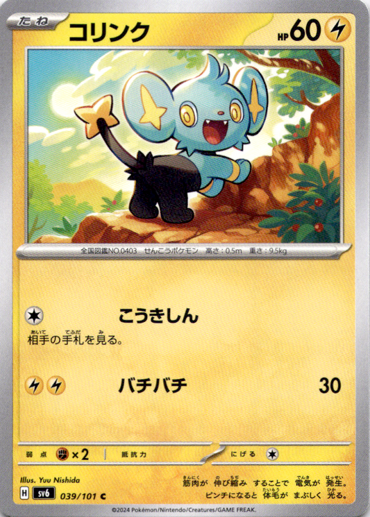 Shinx 039/101
