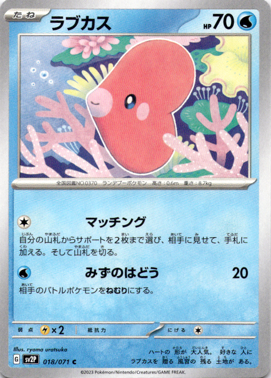 Luvdisc 018/071