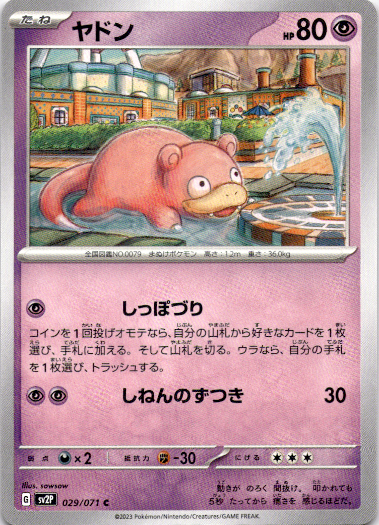 Slowpoke 029/071