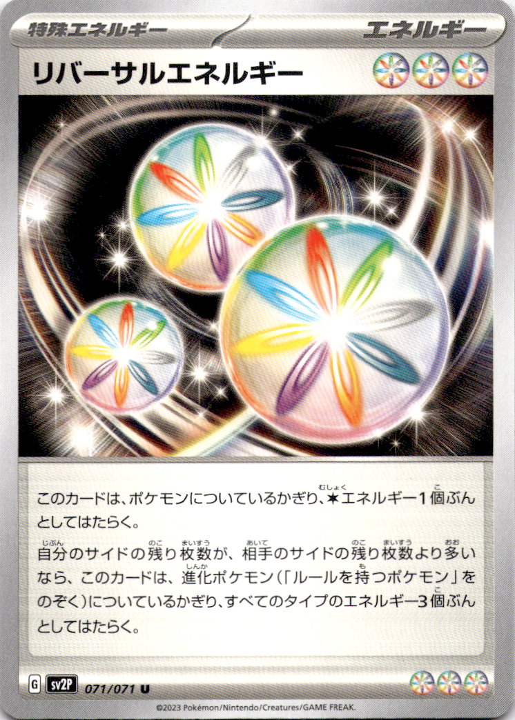 Reversal Energy 071/071