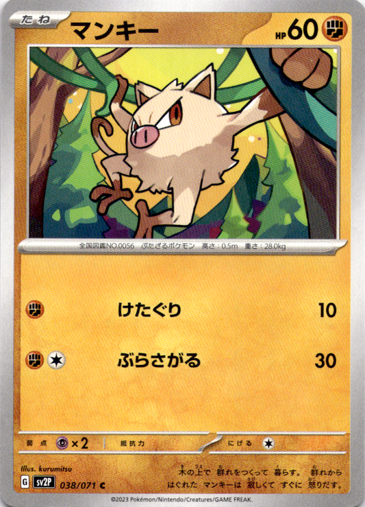 Mankey 038/071