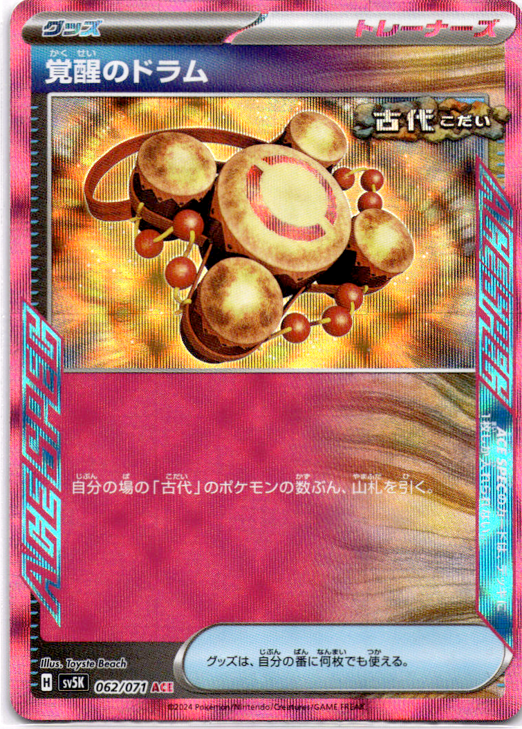 Awakening Drum 062/071