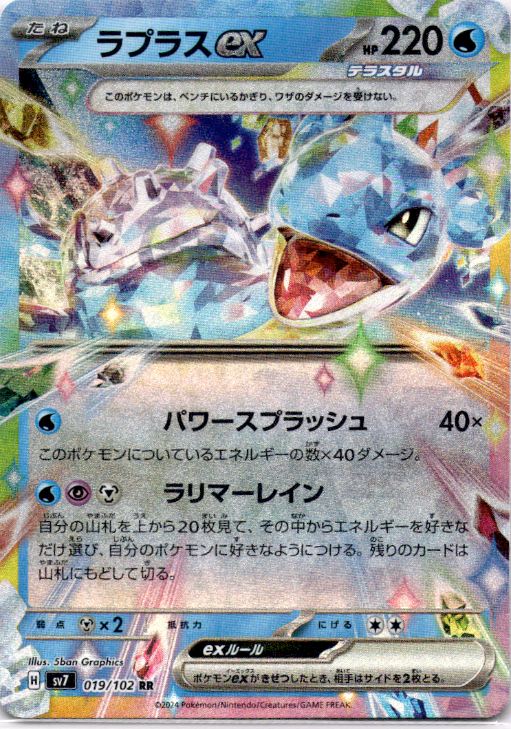 لابراس السابق 019/102