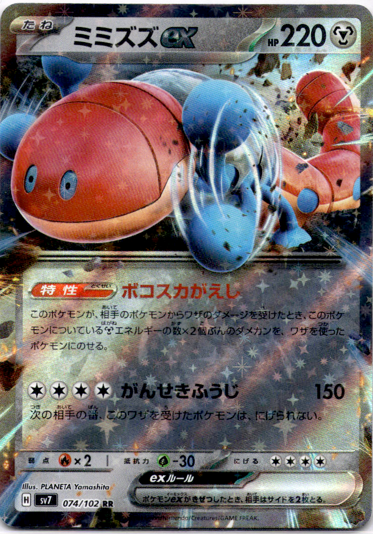 أورثوورم إكس 074/102