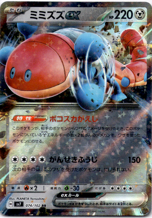 أورثوورم إكس 074/102