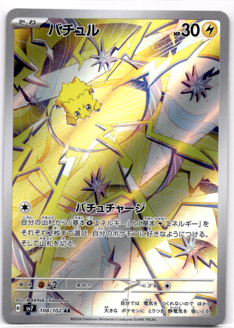 جولتيك 108/102