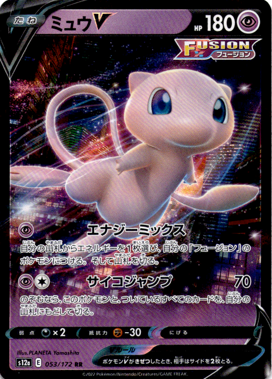 Mew V 053/172