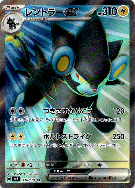 Luxray ex 118/101