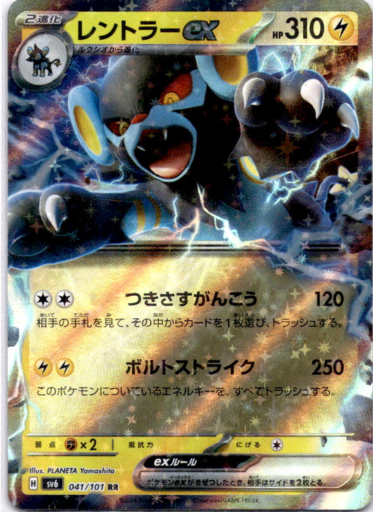 Luxray ex 041/101