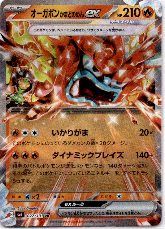 Hearthflame Mask Ogerpon Ex 022/101