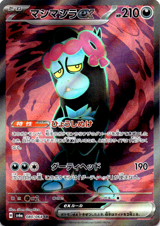 Munkidori ex 080/064