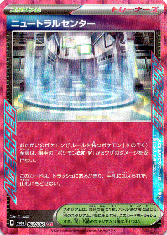 Neutral Center 063/064