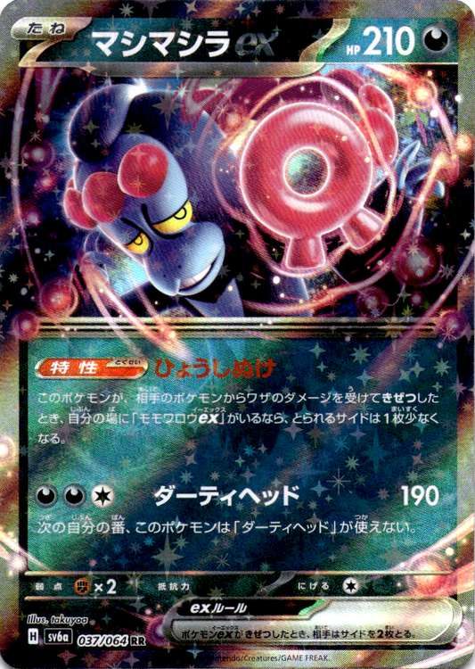 Munkidori ex 037/064