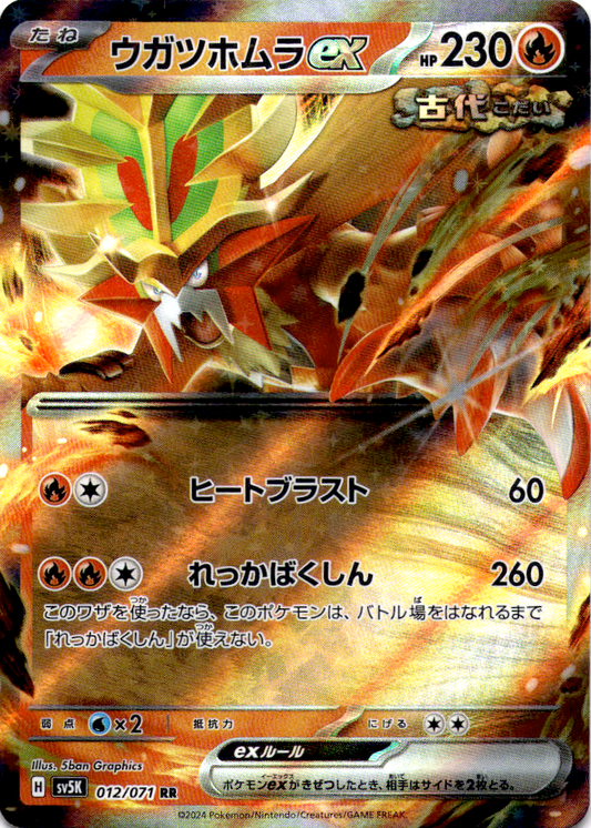 حريق الحفر السابق 012/071