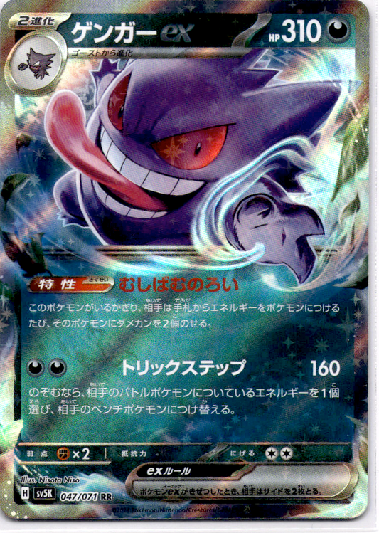 جينجار السابق 047/071