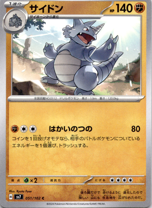 Rhydon 051/102