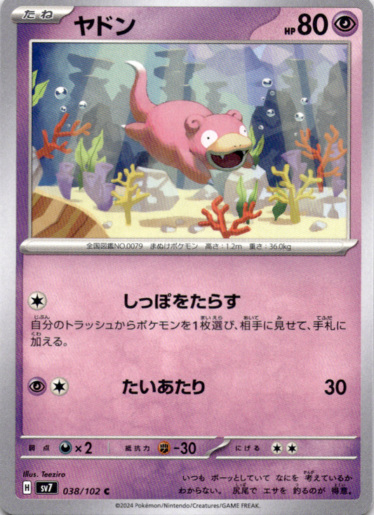 Slowpoke 038/102