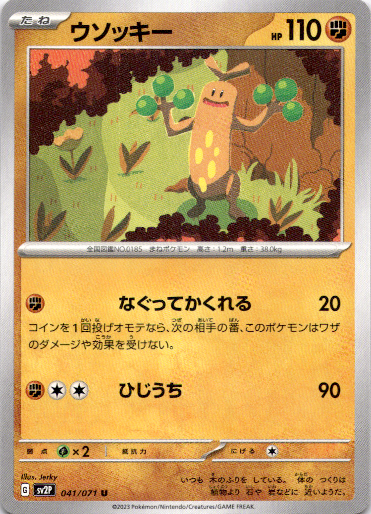 Sudowoodo 041/071