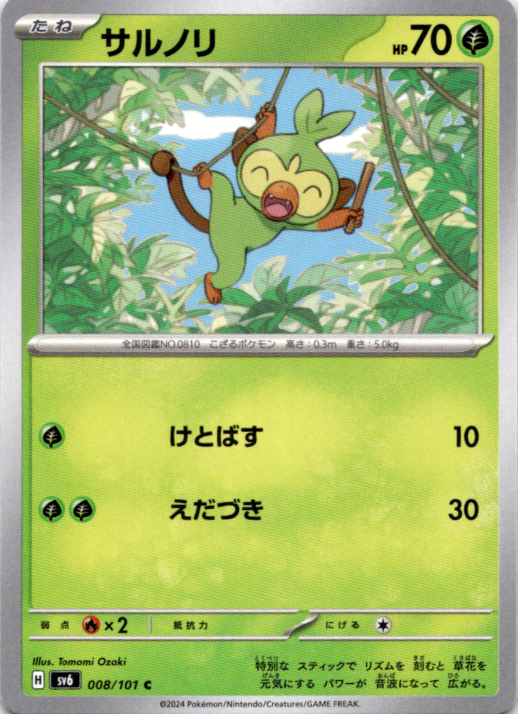 Grookey 008/101