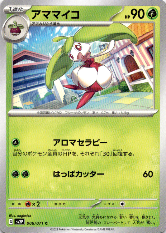 Steenee 008/071