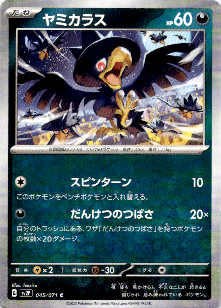 Murkrow 045/071