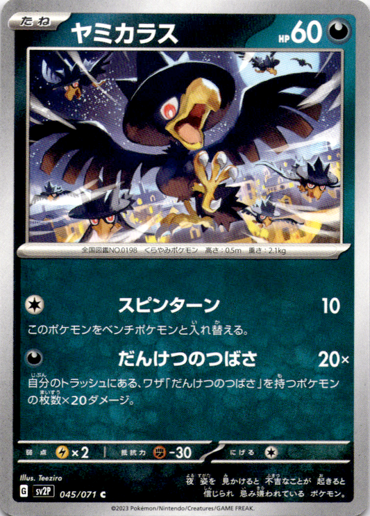 Murkrow 045/071