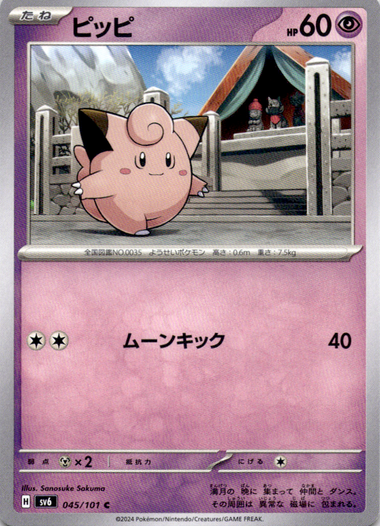 Clefairy 045/101