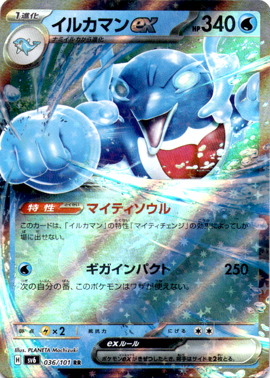 Palafin ex 036/101