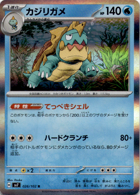 Dreadnaw Rare Holo 026/102