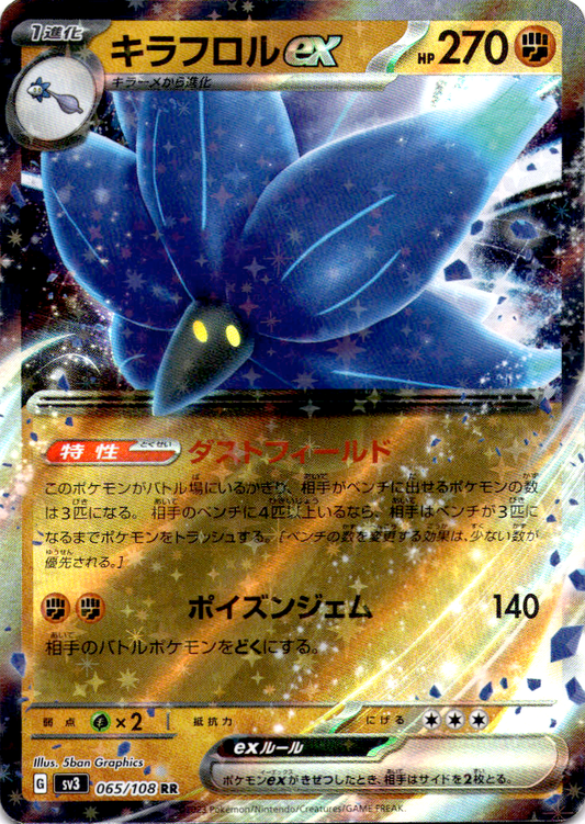 Glimmora ex 065/108