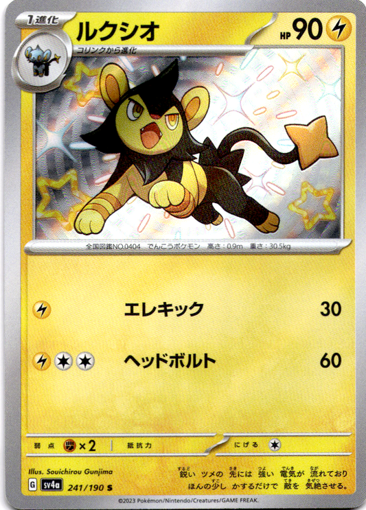 Luxio 241/190